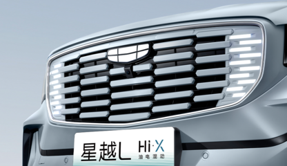 吉利星越L雷神HiX混動版全球上市 以尖端技術(shù)重塑17.17萬元起的混動市場